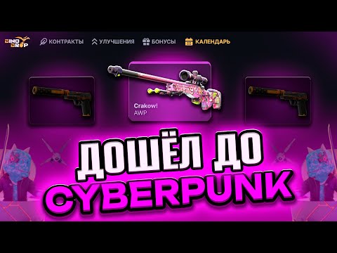 Видео: ЛУДКТЯБРЬ | ДЕНЬ 28 | РОЗЫГРЫШ | DINODROP