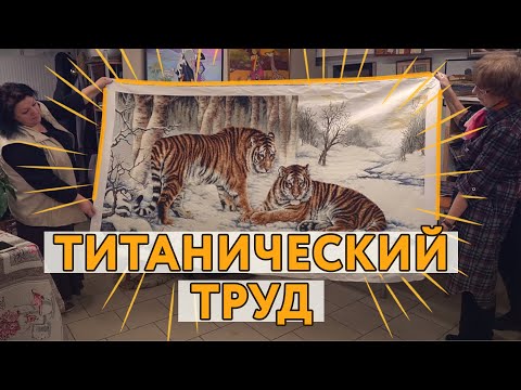 Видео: Вновь восхищаемся массивными ВЫШИВКАМИ наших гостей! РУКОДЕЛЬНЫЕ ШЕДЕВРЫ!
