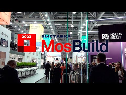 Видео: Выставка MosBuild 2023  - дверные замки и не только