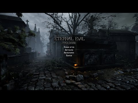 Видео: Eternal Evil Prologue - прохождение.
