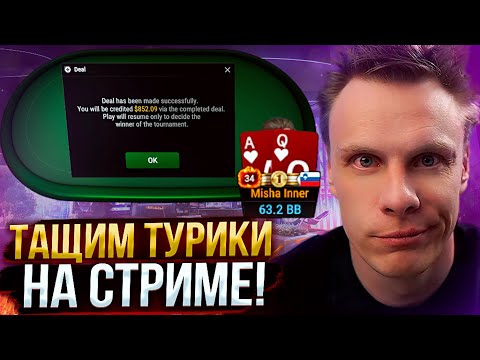 Видео: Тащим турниры на стриме! | Лучшие моменты стримов Иннера | 18.09.2025