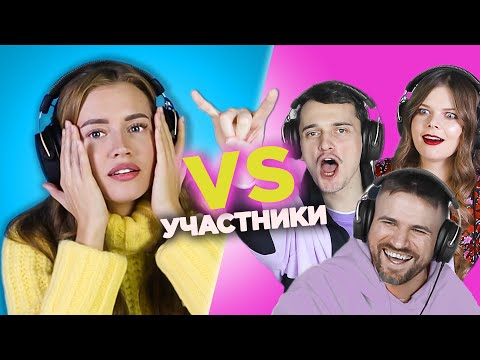 Видео: Лиза Овощевоз против участников / УГАДАЙ ПЕСНЮ за 1 СЕКУНДУ