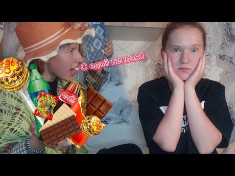 Видео: Как пронести еду в лагерь!!! Это вам поможет!!