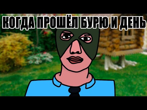 Видео: День и Буря | Пять ночей с Фрогги #4