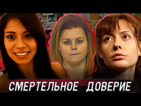 Видео: ТОП 3 истории про женщин, которые обладают особой жестокостью!!! Тру Крайм истории.