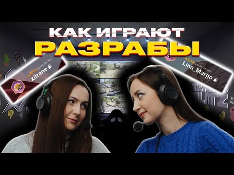 Видео: Как играют разработчики Tanks Blitz. @xifrane  \  @lina_margo