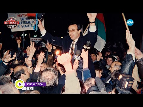 Видео: Петър Стоянов за важните последици от Съединението и какво печели България - Събуди се...