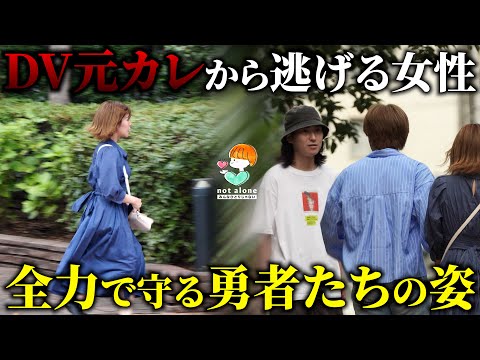 Видео: Что бы вы сделали, если бы женщину напугал жестокий бывший парень?