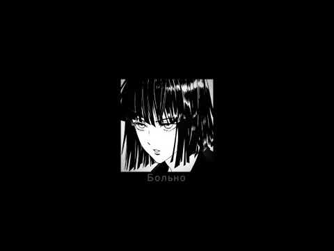 Видео: Нюша - Больно (Slowed down)