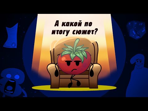 Видео: ОБЗОР TPOT 20, И КАК ОН ОБЪЯСНИЛ СЮЖЕТ