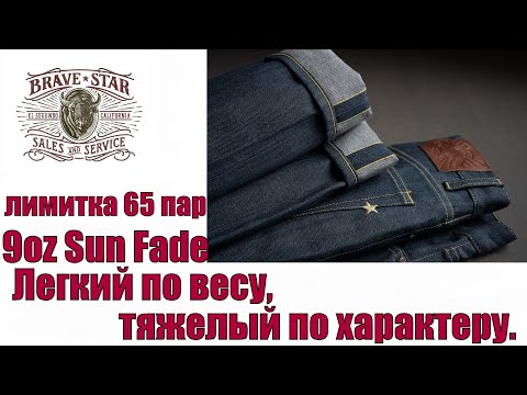 Видео: 9oz Sun Fade - Лёгкий по весу, тяжёлый по характеру !!!