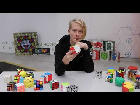 Видео: Виды кубиков Рубика