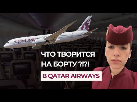Видео: Жесть на борту: конфликты, капризы и экстренные случаи!