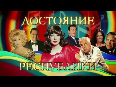 Видео: Зара  и Марк Тишман - Манжерок / Zara and Mark Tishman - Manzherok (@Достояние Республики, 2016)