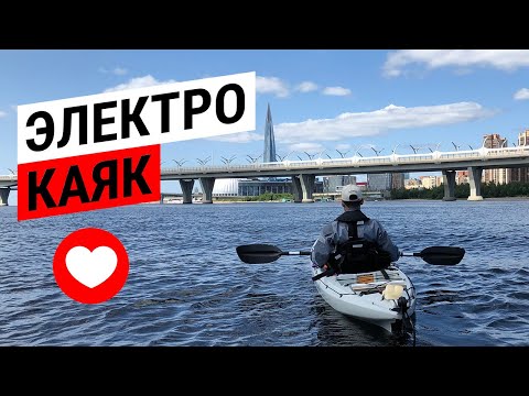 Видео: Обзор рыболовного каяка с электромотором Ocean Trident Prowler 14ft