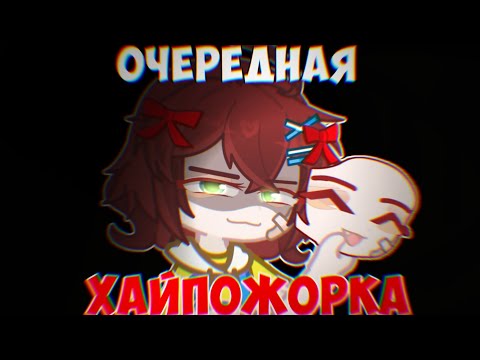 Видео: МОЙ КОНФЛИКТ С ПОП КИТО