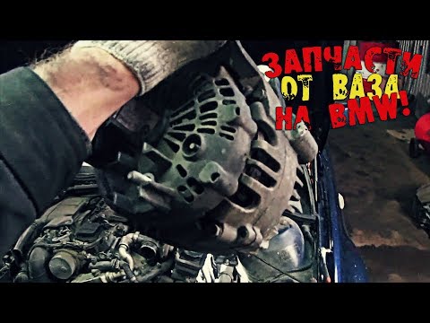 Видео: Нет зарядки на BMW 320d / Ремонт генератора Valeo!