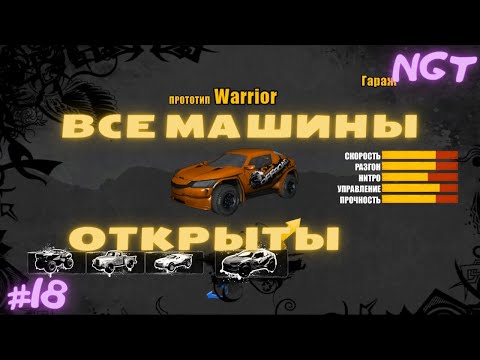 Видео: Меня снова корают боги?  ► Insane 2 ► Прохождение #18