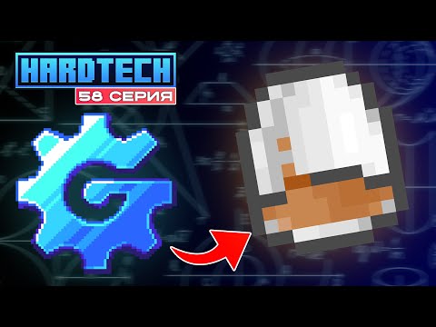 Видео: Майнкрафт ЛетсПлей GregTech #58 НИТРОБЕНЗОЛ