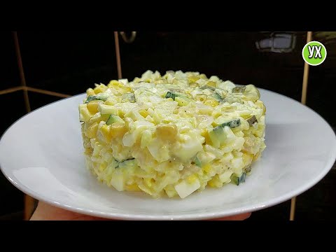 Видео: Больше никаких крабовых палочек в салат! Крабовый ПО-НОВОМУ! Вкусный салат на Новый год.