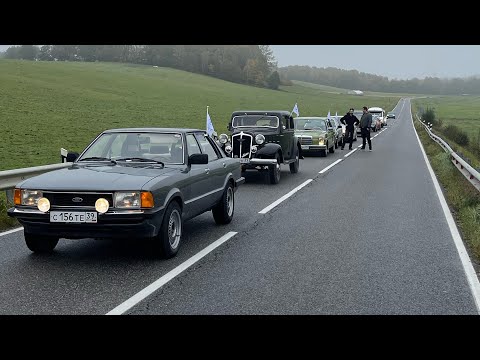 Видео: FORD TAUNUS Закрыли сезон 2023 Автопробег Рэтро Клуб Калининград + выставка