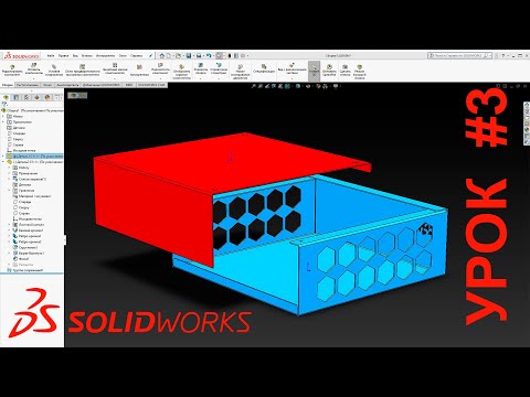 Видео: SOLIDWORKS Объединяем детали в сборку