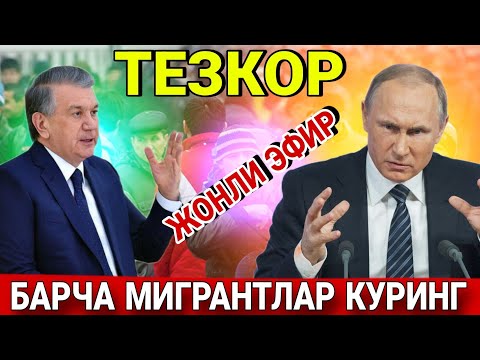 Видео: ТЕЗКОР БАРЧА МУСОФИРЛАР ДИККАТИГА ЖАСМИНАХОНДАН МУРОЖААТ ЖОНЛИ ЭФИР