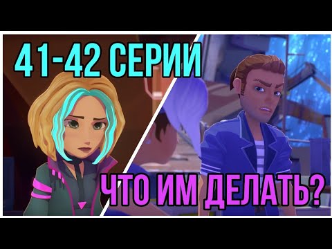 Видео: Кира всех предаст?! | Герои Энвелла | Разбор 15 и 16 серии 2 сезона