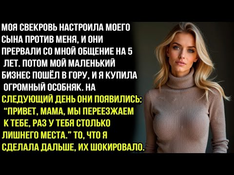 Видео: ТАКАЯ НИЩЕБРОДКА НИКОМУ НЕ НУЖНА — СВЕКРОВЬ НАСТРОИЛА ПРОТИВ МЕНЯ ДЕТЕЙ, И ОНИ НЕ ОБЩАЛИСЬ СО МНОЙ.