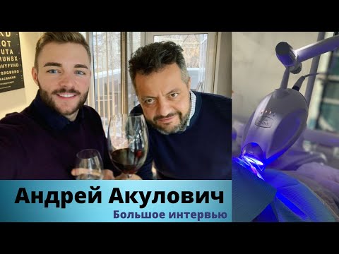 Видео: А.Акулович. Про обманы на рынке отбеливания зубов: безлимитные чипы, noname системы и уловки клиник