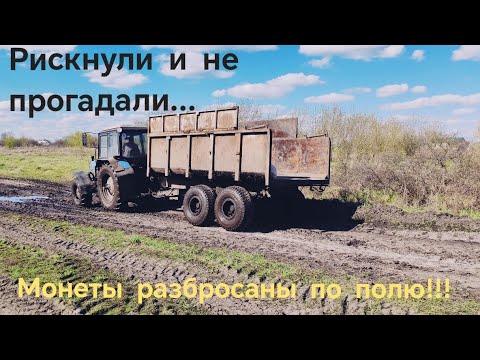 Видео: Рискнули и не прогадали! Находим монеты глазами! коп, весна 2024.