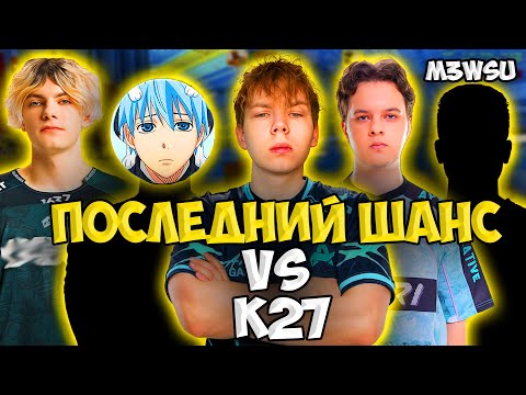 Видео: STROGO, CT0M, DEKO, ALPHA и M3WSU ИГРАЮТ ПРОТИВ K27!! WW TEAM vs K27 НА EXORT SERIUS #14!!