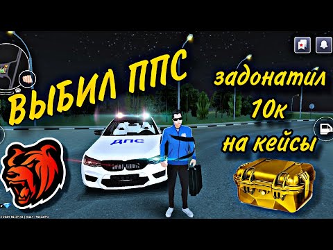 Видео: Задонатил в Black Russia 10к и выбил ППС 😱😎