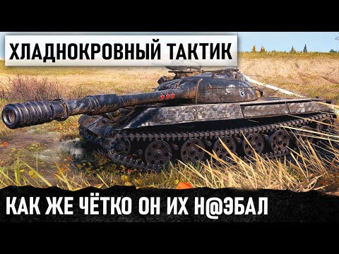 Видео: ДУМАЛИ ОН ЛОШПЕД! А ЭТО БЫЛА ЛОВУШКА ДЛЯ РАКОВ! КРАСИВЕЙШИЙ И РЕКОРДНЫЙ БОЙ НА ОБ 430 У WOT