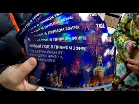 Видео: Новый Год в Москве. За билетами в Алтуфьево. Пита & Сувлаки