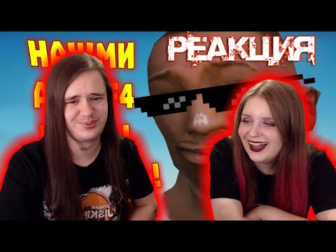 Видео: Лютые приколы в играх | WDF 183 | КАЛАФДЮТИ | РЕАКЦИЯ НА gamewadafaq |