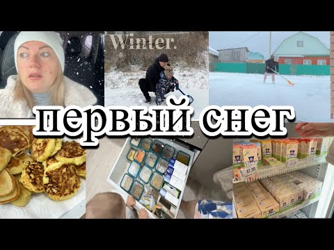 Видео: VLOG: Я УПАЛА/Нас ЗАМЕЛО/Максим ХУЛИГАНИТ/Чищу СНЕГ