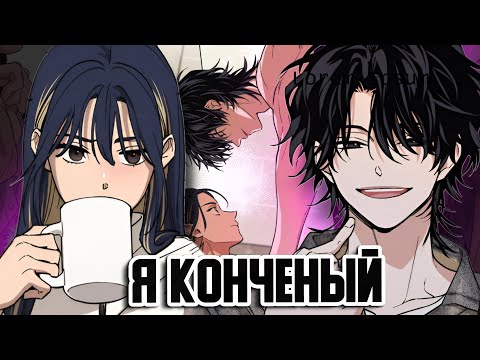 Видео: ОБЗОР НА НОВУЮ МАНХВУ "Между делом"