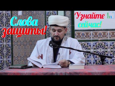 Видео: Имена Аллаha Ар-Рахман. Ар-Рахим. Слова защиты. Сильно!