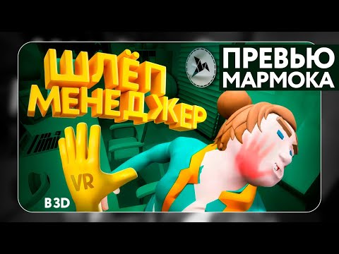 Видео: Я СДЕЛАЛ 3D ПРЕВЬЮ МАРМОКА В 2024 ГОДУ!? В PHOTOSHOP and BLENDER ( Slappy Board )