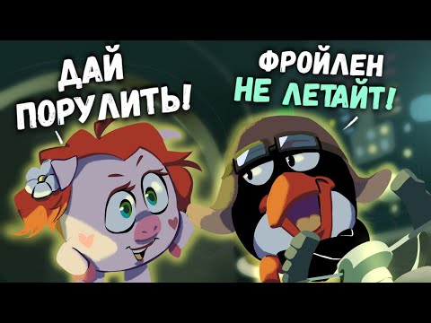 Видео: ФЕМИНИЗМ В СМЕШАРИКАХ | Легенда о золотом драконе