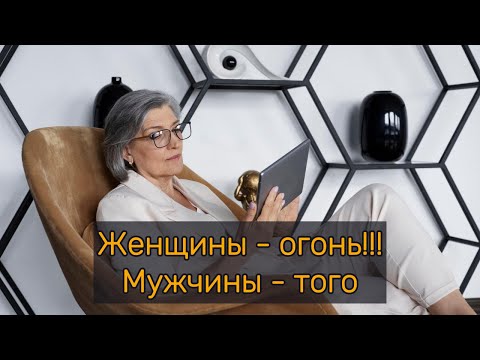 Видео: Женщины - огонь!!! Мужчины - того