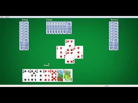 Видео: Червы №63