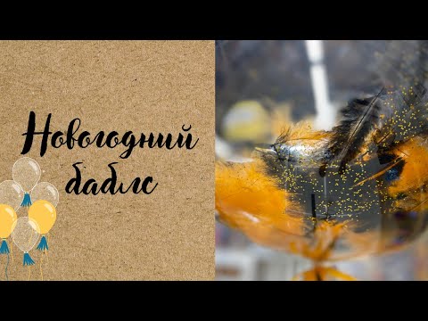 Видео: БАБЛС С ПЕРЬЯМИ | ТУЦ-ТУЦ