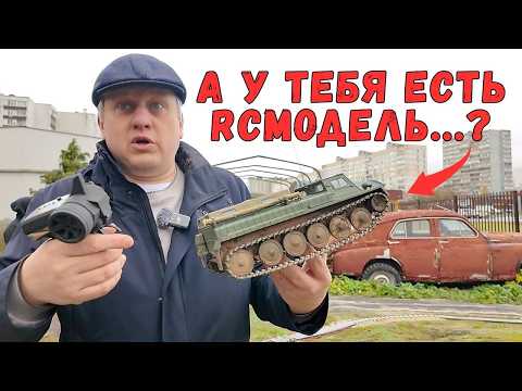 Видео: Встреча RC Моделистов: Показывают и Катают Модели на Радиоуправлении