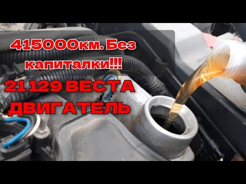 Видео: Замена масла Лада Ларгус, Веста Мобил Супер 3000 5w30 ОТЗЫВ и Татнефть Танеко что теперь лить