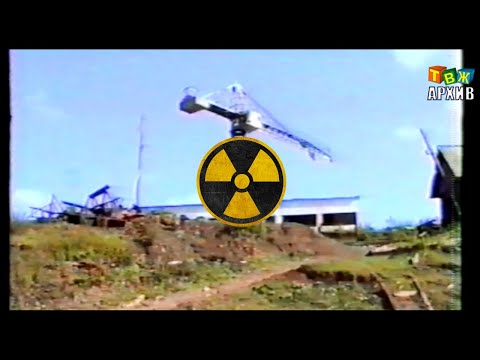 Видео: Секретная стройка в селе Биянка - 1996