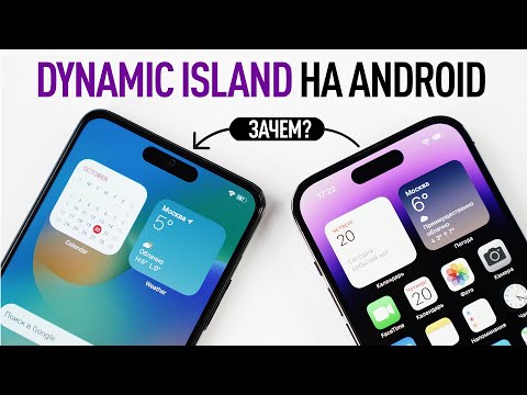 Видео: Как сделать Dynamic Island на Android