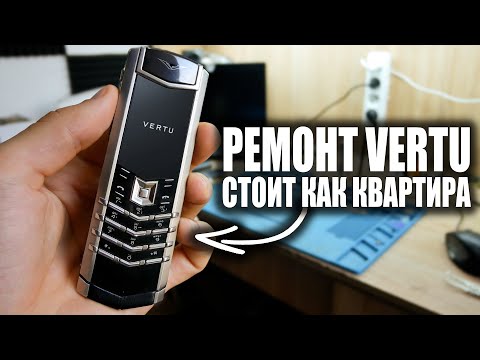 Видео: PЕMОNT VERTU: РАЗБИРАЕМ ТЕЛЕФОН, СТОИМОСТЬЮ КВАРТИРЫ
