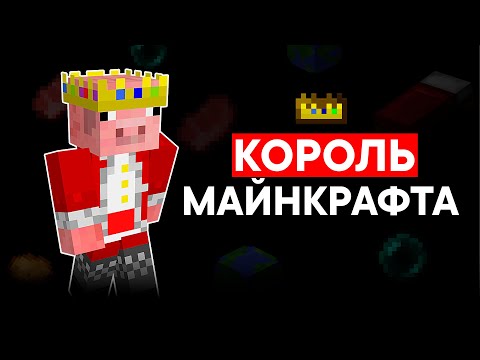 Видео: Полная История Техноблейда: Как Покорить Майнкрафт и Уйти Легендой
